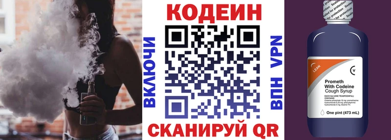 Codein Purple Drank  mega маркетплейс  Дигора  где найти  